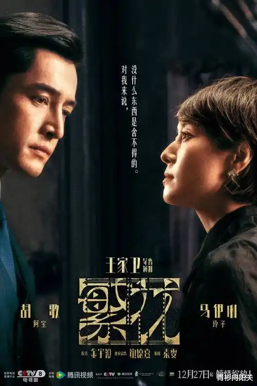 都市剧《夜行记》海报