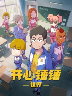 动漫《拾光者》番剧海报